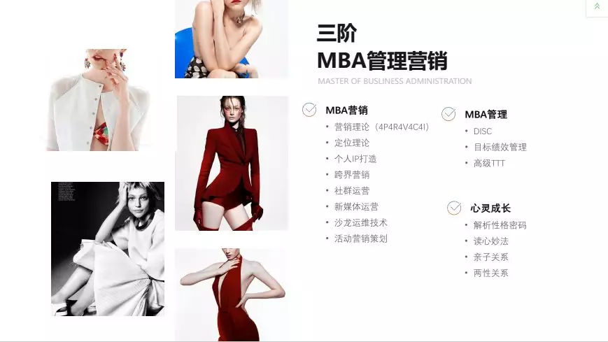 希菲洛-中国形象美学讲师联盟2018总课表 个人形象策划全新升级